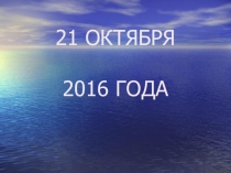 МИР СЛОВА Графика. Алфавит