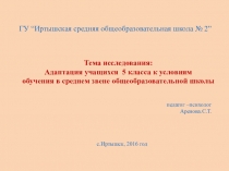 Психологиялық қызмет: өзекті мәселелері және келешекте дамуы