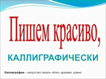 Презентация по русскому языку на тему Суффикс (2 класс)