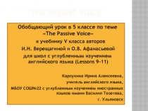 Презентация по английскому языку для 5 класса по теме The Passive Voice