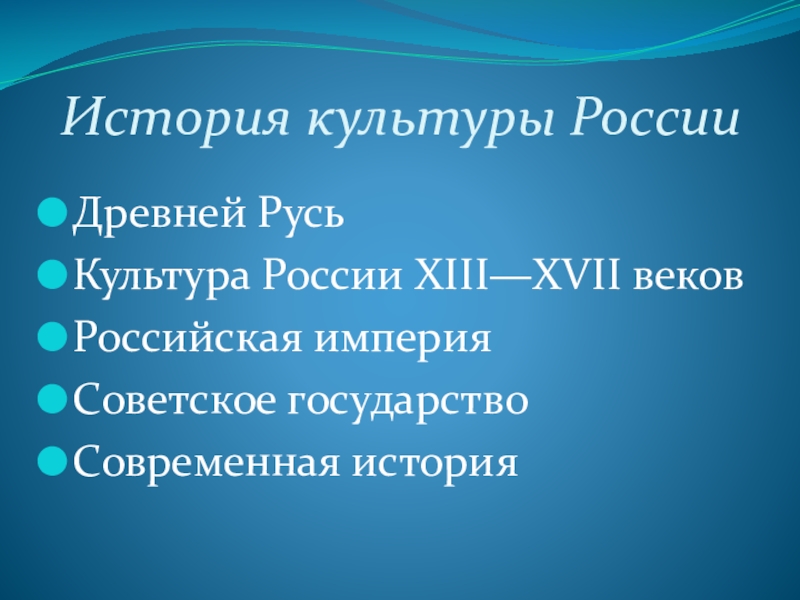 История развития физической культуры в россии презентация