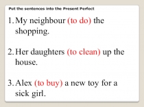 Презентация по английскому языку на тему Present Perfect (5 класс)