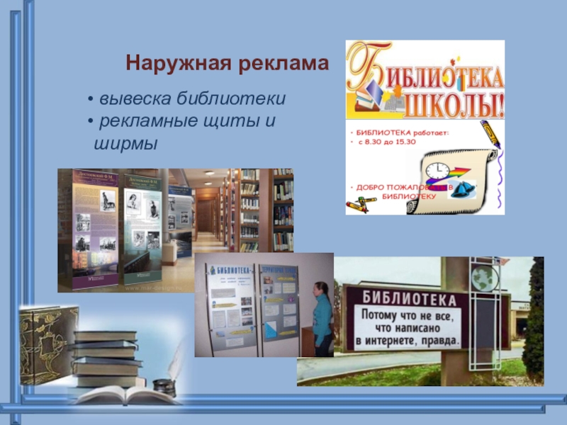 Презентация реклама детской книги