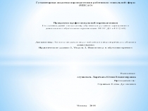 Технологии развития устной речи и навыков речевого общения дошкольников