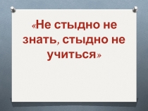 Обобщение по теме Односоставные предложения