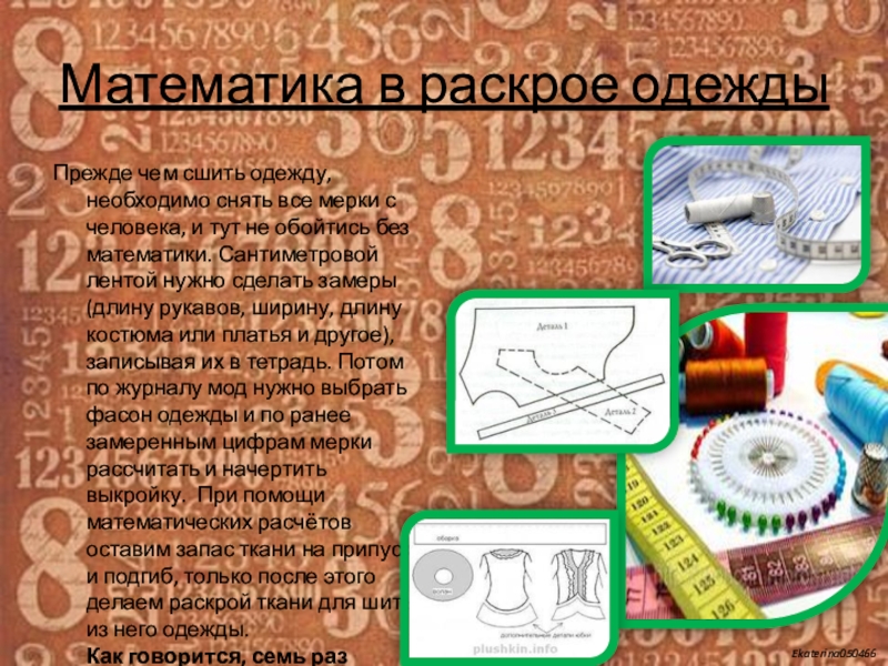 Использование бумаги проект по математике