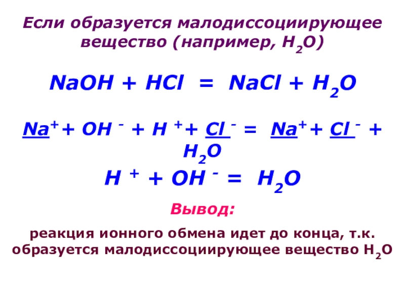 Hcl x y nacl