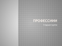 Презентация Рисование и лепка