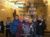 Презентация - По следам А. С. Пушкина в СПб