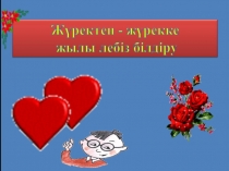 Презентация к уроку Дроби