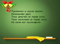 Одушевлённые и неодушевлённые имена существительные. Составление текста из предложений с нарушенным порядком повествования