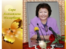 Ана жүрегі - әрқашанда мейірімді
