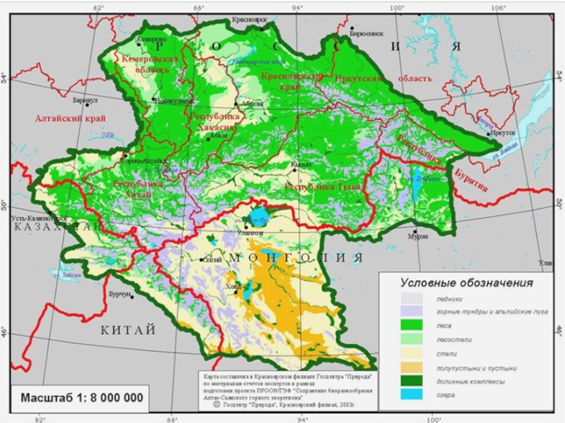 Климатическая карта алтая