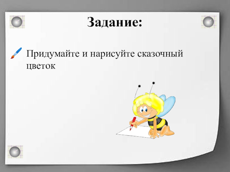 1 класс изо мир полон украшений презентация. Мир полон украшений. Мир полон украшений презентация. Мир полон украшений изо 1 класс. Мир полон украшений изо 1 класс презентация.