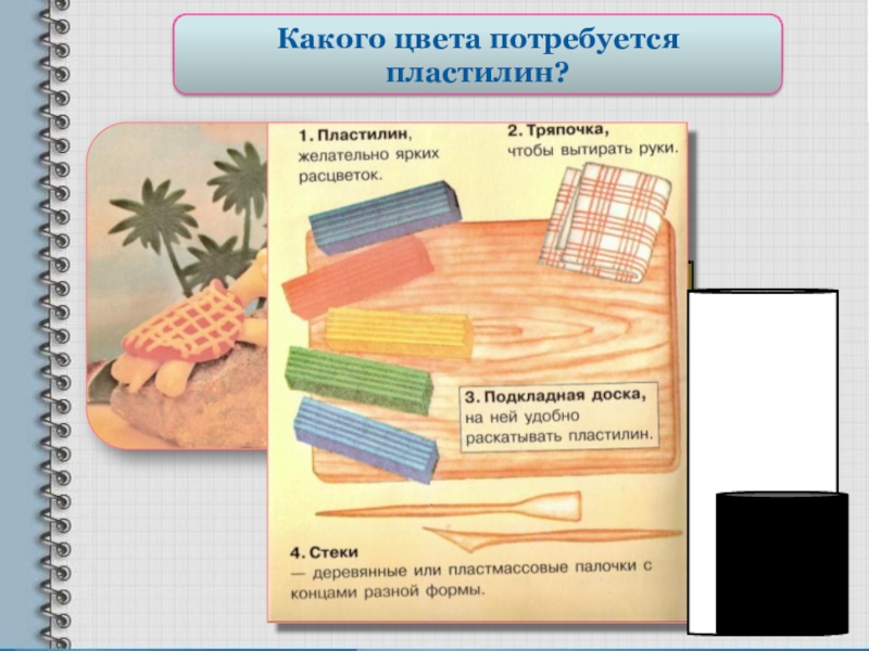 Проект волшебный пластилин