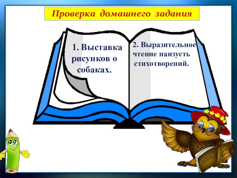 Презентация литературное чтение 1 класс цап царапыч