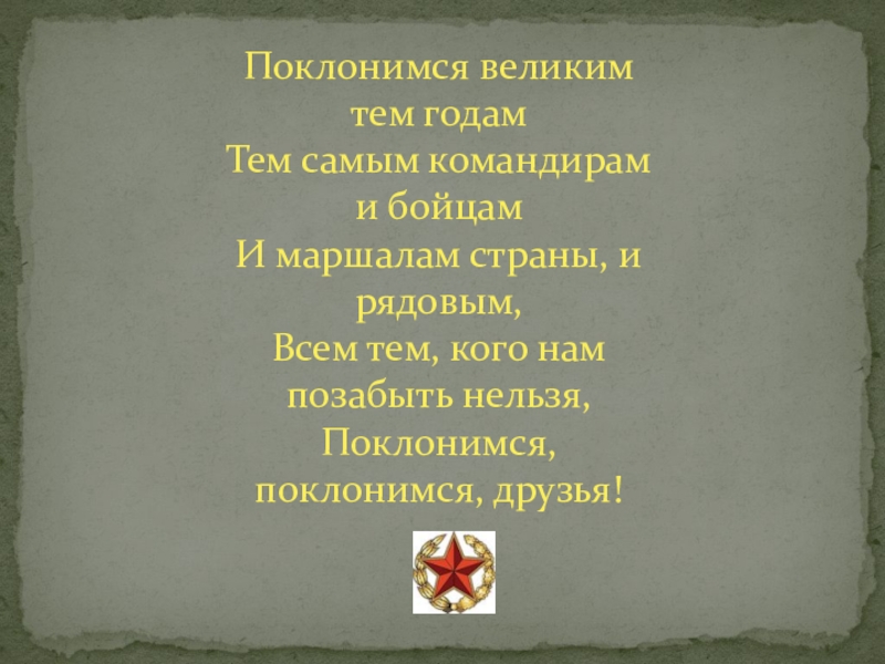 Классный час про войну 1 класс презентация