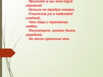 Презентация к уроку музыки на тему Опера М.И. Глинки