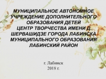 Утка-символ домашнего очага