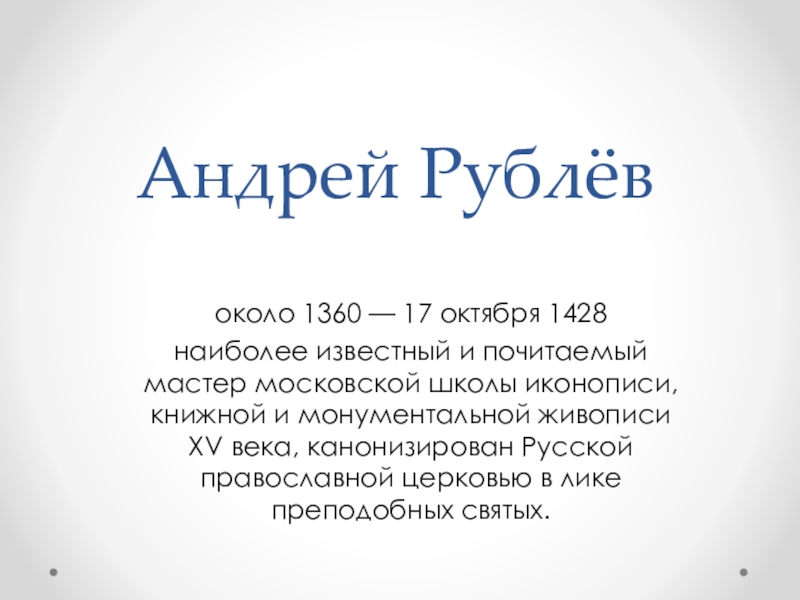 Маршал жуков орксэ 4 класс презентация