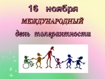 Презентация к конкурсу национальных блюд