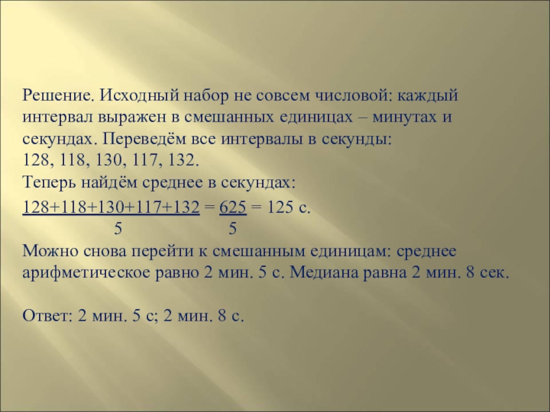 Выразите расстояние в метрах 1. Вероятности в каждом интервале.