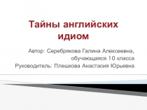 Презентация по английскому языку на тему Тайны английских идиом