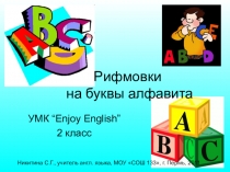 Презентация по английскому языку на тему Рифмовки на буквы алфавита