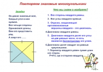 Презентация по математике на тему Виды треугольников