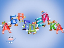 Обучение грамоте Звук и буква Сс