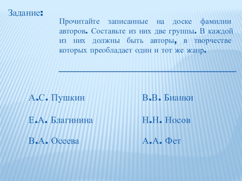 Презентация есенин бабушкины сказки 4 класс презентация