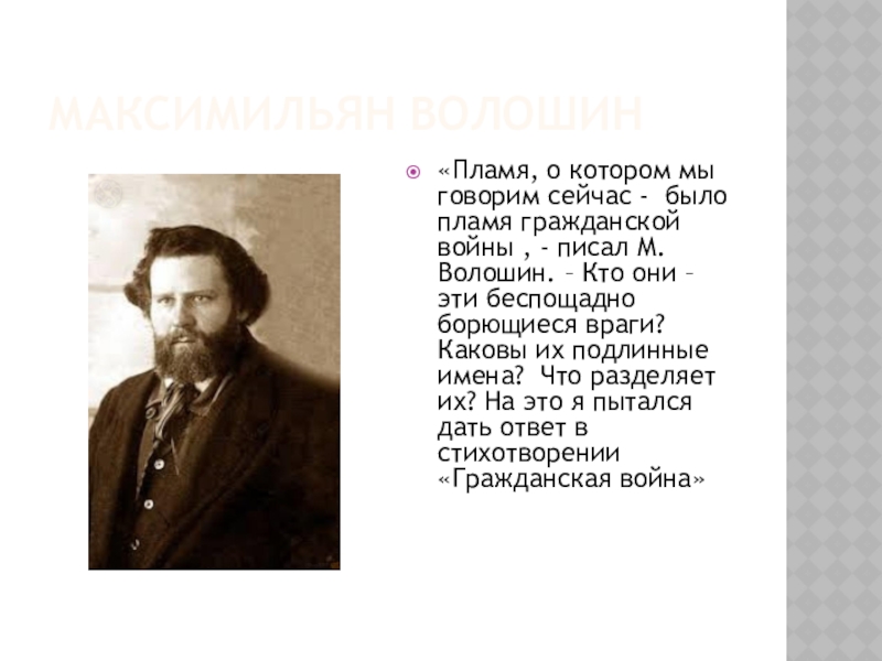 Реферат: Гражданская война в России. Красное движение. Л.Д. Троцкий