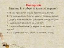 Презентация по русскому языку Лексика с точки зрения её употребления (1 курс)