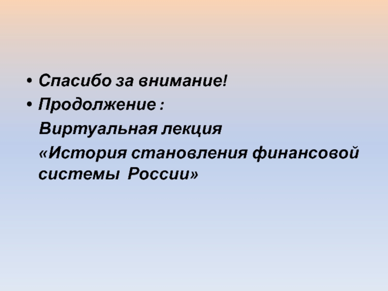 Лекции по истории русской литературы