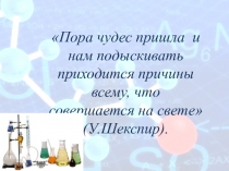 Презентация по химии на тему: Общая характеристика водорода