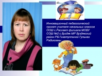 Метод проектов