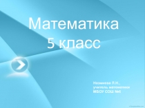 Презентация по теме Уравнения