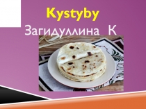 Презентация-проект по английскому языку