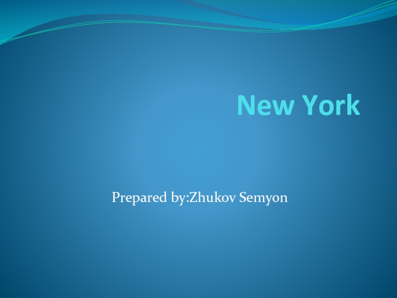 Презентация Презентация по английскому языку на тему Нью Йорк (6 класс)