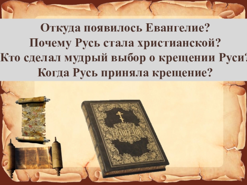 Умная сила россии 4 класс окружающий мир перспектива презентация и конспект