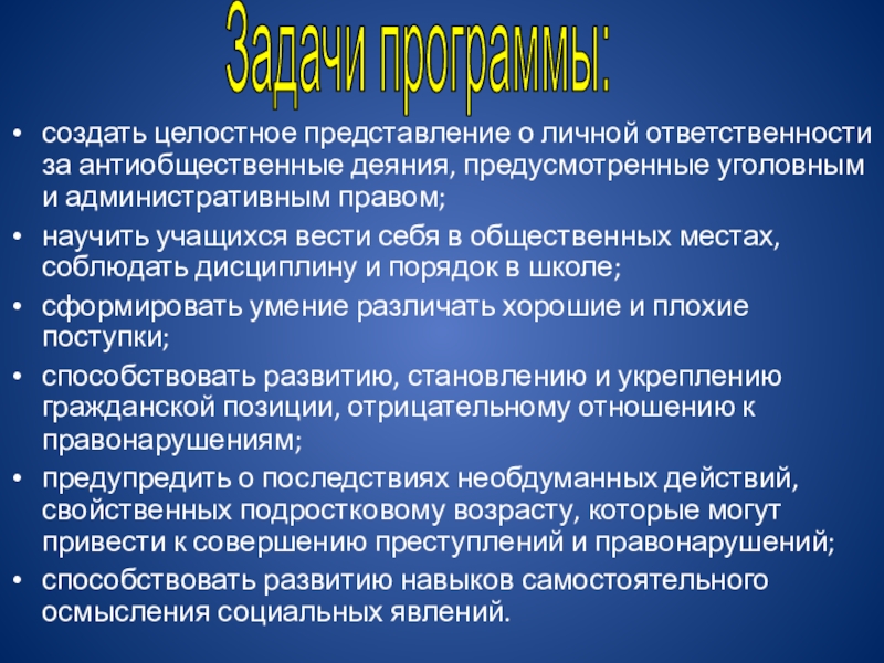 Дайте уголовно правовую оценку действий