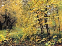 Урок 1 по теме :Народная культура по программе Народный календарь в 1 классе.