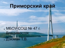 Презентация для внеклассных мероприятий по родному краю