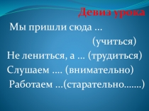 Презентация к уроку по математике Таблица умножения и деления с числом 8