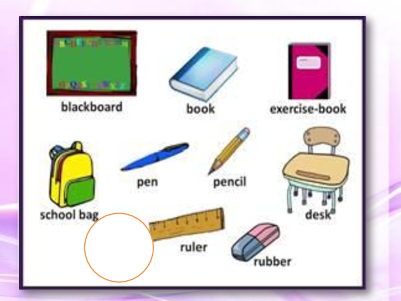 Школьные предметы на английском. Школьные принадлежности на английском для детей. Английский 1 класс школьные предметы принадлежности. Рисунок школьные принадлежности по английскому. Лексика по теме школьные принадлежности и предметы.