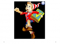 Презентация к уроку русского языка Парные звонкие и глухие согласные