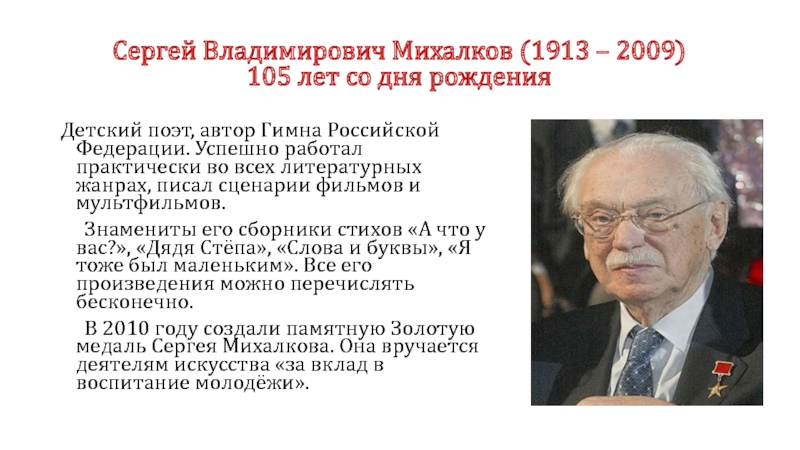 Константин образцов автор гимна кубани