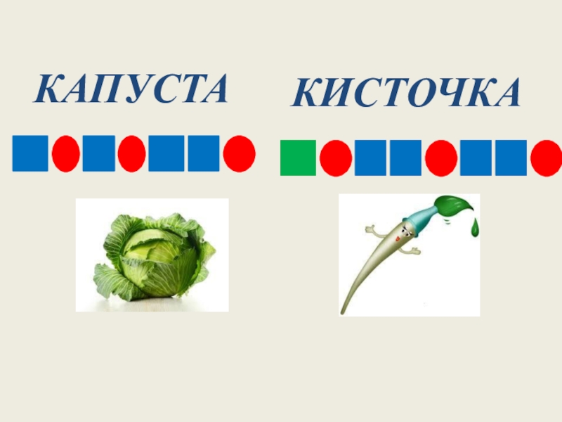 Презентация к уроку чтения 1 класс буква к