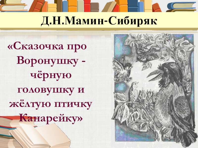 Аленушкины сказки презентация 3 класс школа россии