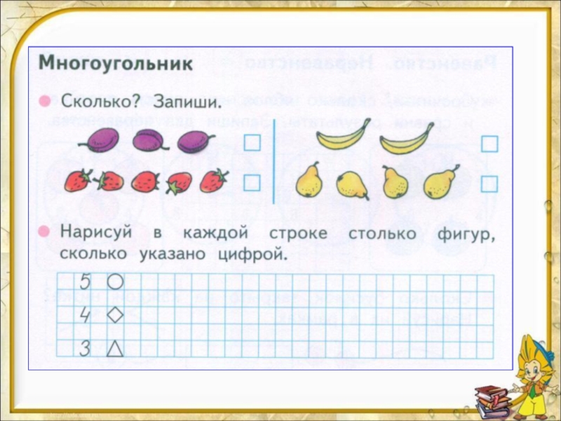 Запиши сколько. Многоугольники 1 класс. Математика 1 класс многоугольники. Урок математики 1 класс многоугольники. Многоугольник 1 класс задания по математике.